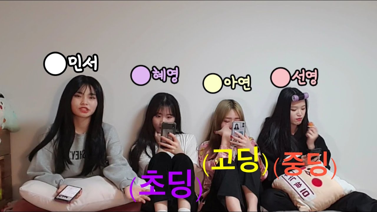 [방송모음] 초딩부터 고딩친구가 모이면 어떻게 놀까?