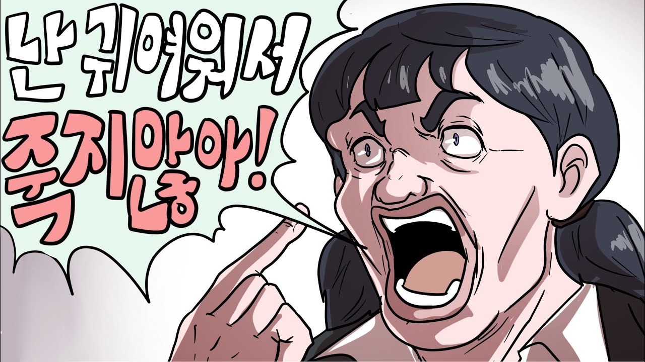 그녀가 죽은 이유