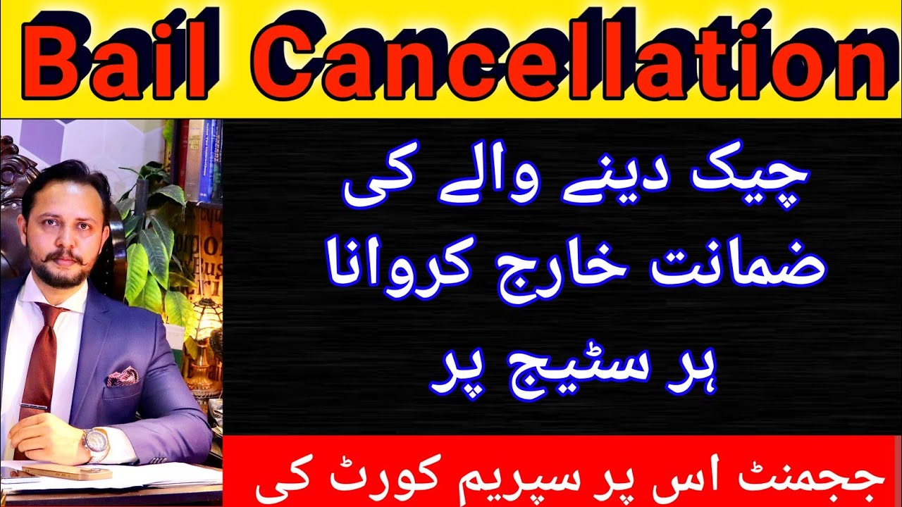 489f cheque case bail cancellation punishment caselaw supreme court judgement, business transaction