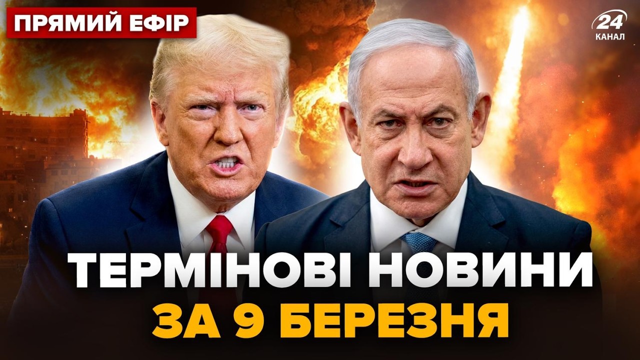 ⚡️ЭКСТРЕННЫЙ приказ Трампа ПО ИЗРАИЛЮ! Раскол ИЗ-ЗА УДАРОВ по Ирану. Заявление Зеленского @24онлайн