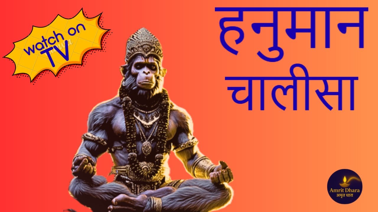 हनुमान चालीसा – Divine Cinematic Journey | Epic Visual Experience in HD | Cinematic Version