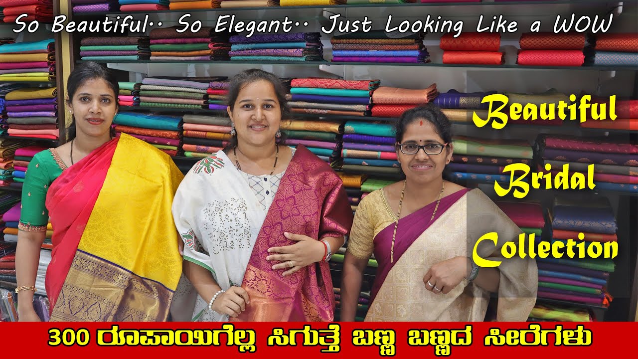 ಮಧುಮಗಳ ರೇಷ್ಮೆ ಸೀರೆಗಳ ಬೊಂಬಾಟ್ ಕಲೆಕ್ಷನ್ | 300 ರೂಪಾಯಿಗೆ ಸಿಗುತ್ತೆ ಸೀರೆ Thamanvi Silks & Sarees Puttur