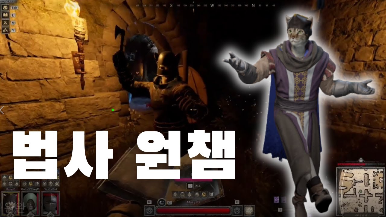 법사 원챔유저 - [다크앤다커 법사] Dark and darker Wizard