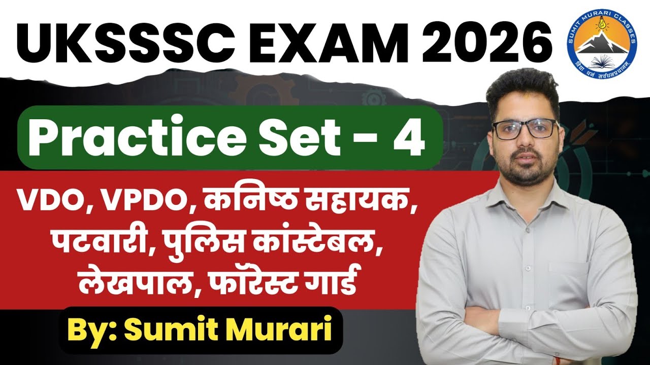 PRACTICE SET-04 UKSSSC EXAM 2026 UTTARAKHAND| Sumit Murari UKSSSC UKPSC RE-EXAM #practiceset #uksssc