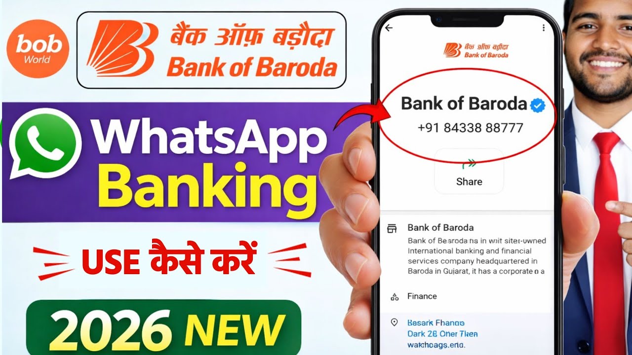 Bank of Baroda WhatsApp Banking Kaise Use Kare 2026 | How To Use Bank Of Baroda WhatsApp Banking 