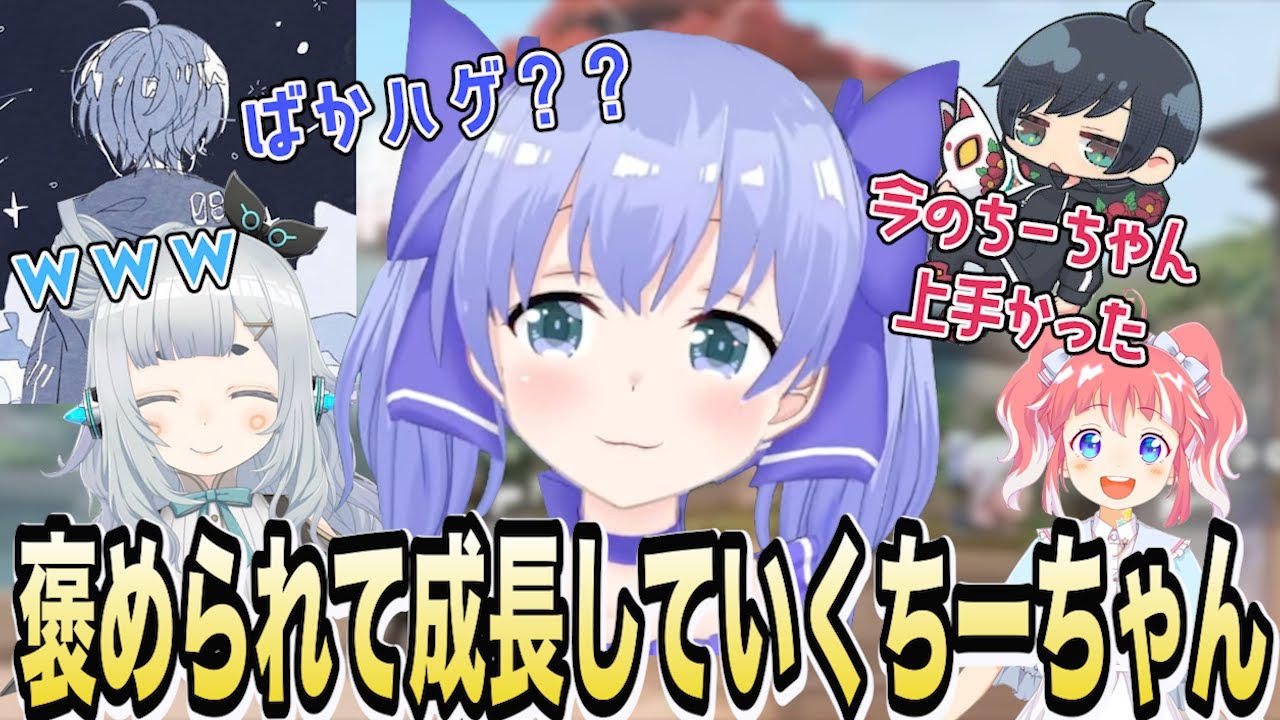 【VALORANT】沢山褒められて成長が著しいちーちゃん！【勇気ちひろ/Tsubaki/杏戸ゆげ/季咲あんこ/Sou/もちぞう】