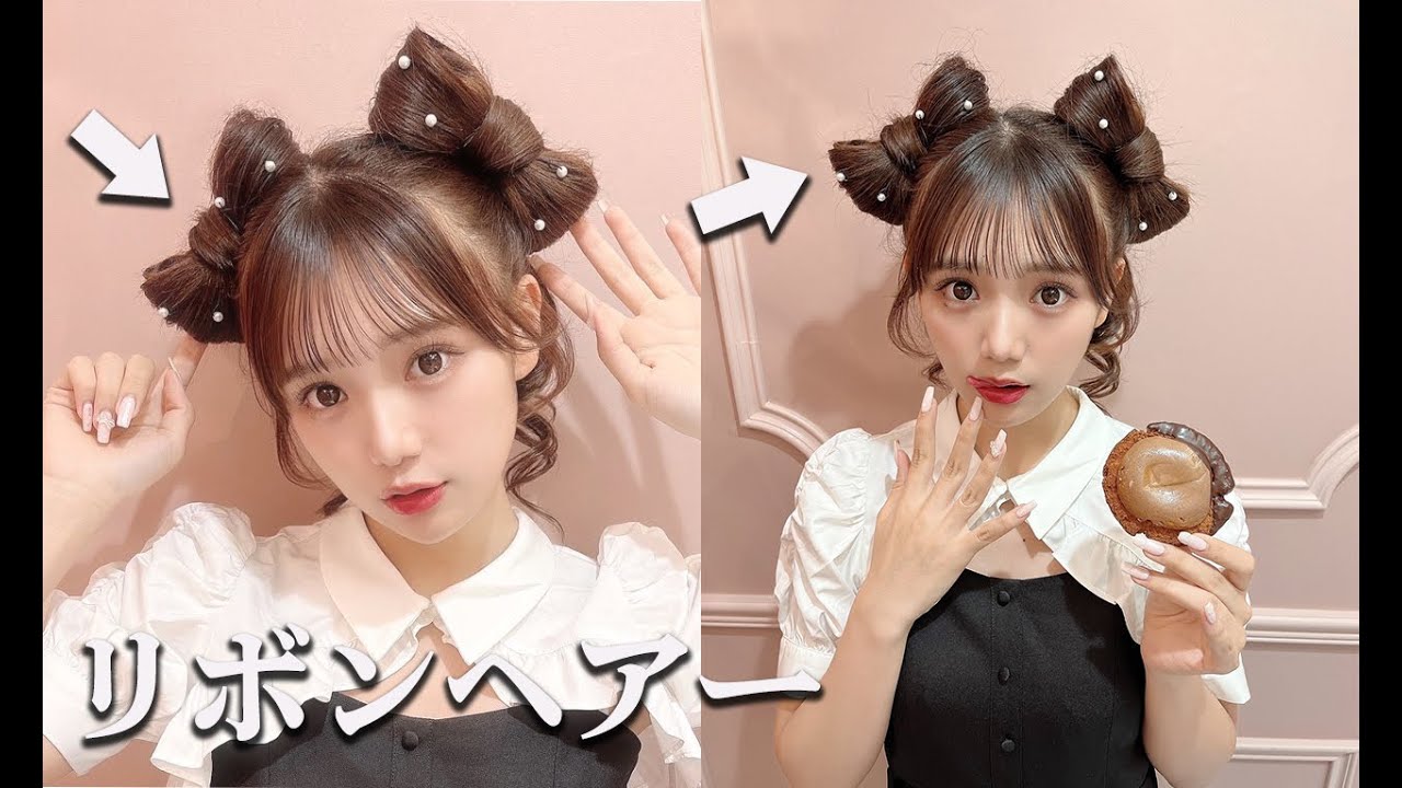 【ヘアアレンジ】リボンヘアアレンジ完全解説🎀