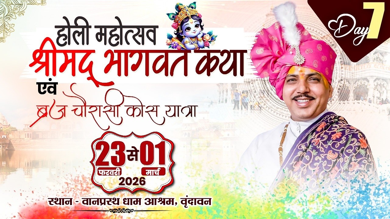 LIVE🔴DAY07.श्रीमद्भागवत कथा.आचार्य पंडित चतुरनारायण पाराशर जी. वानप्रस्थ धाम’ वृंदावन