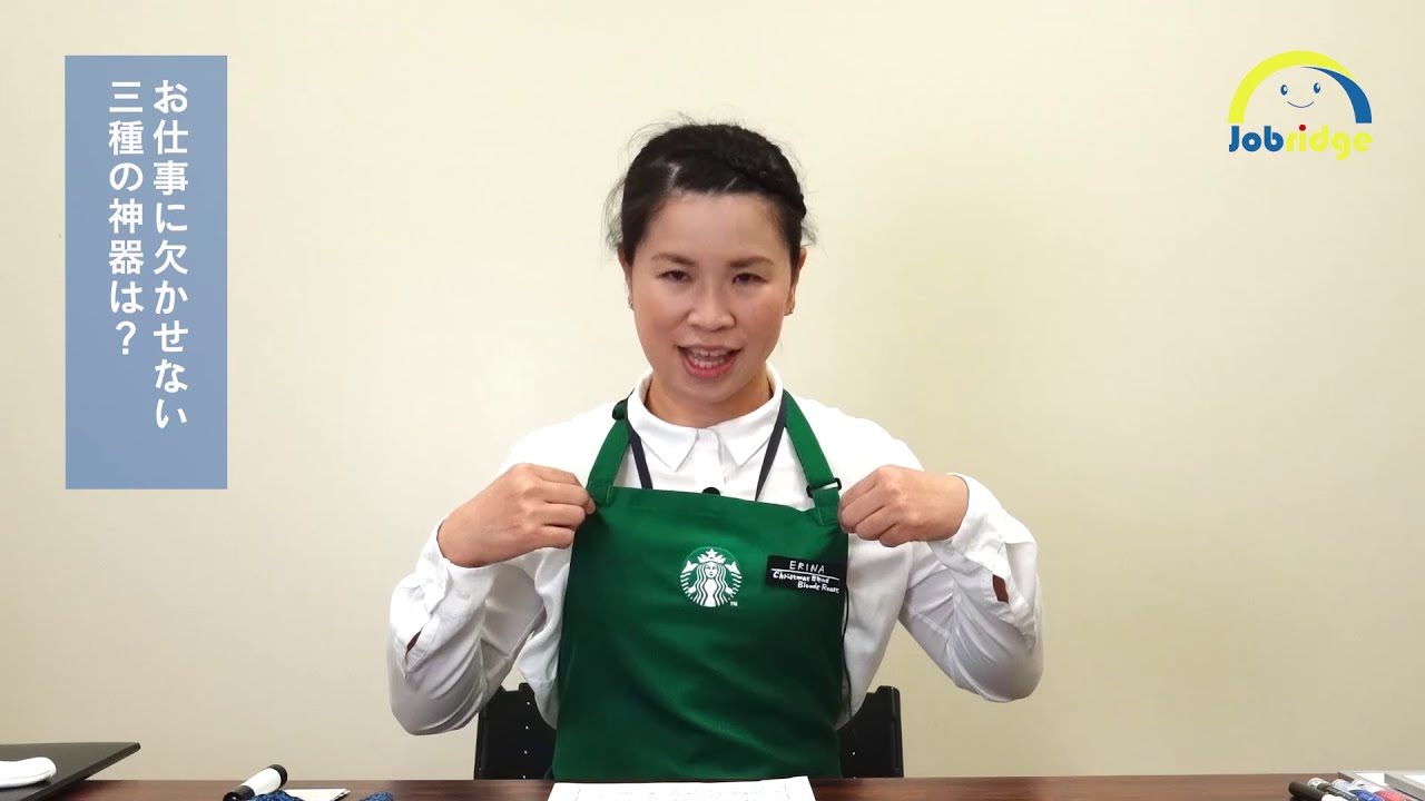 #20【カフェ店長】スターバックス 沖縄アブロうるま店 仲村恵理奈さん