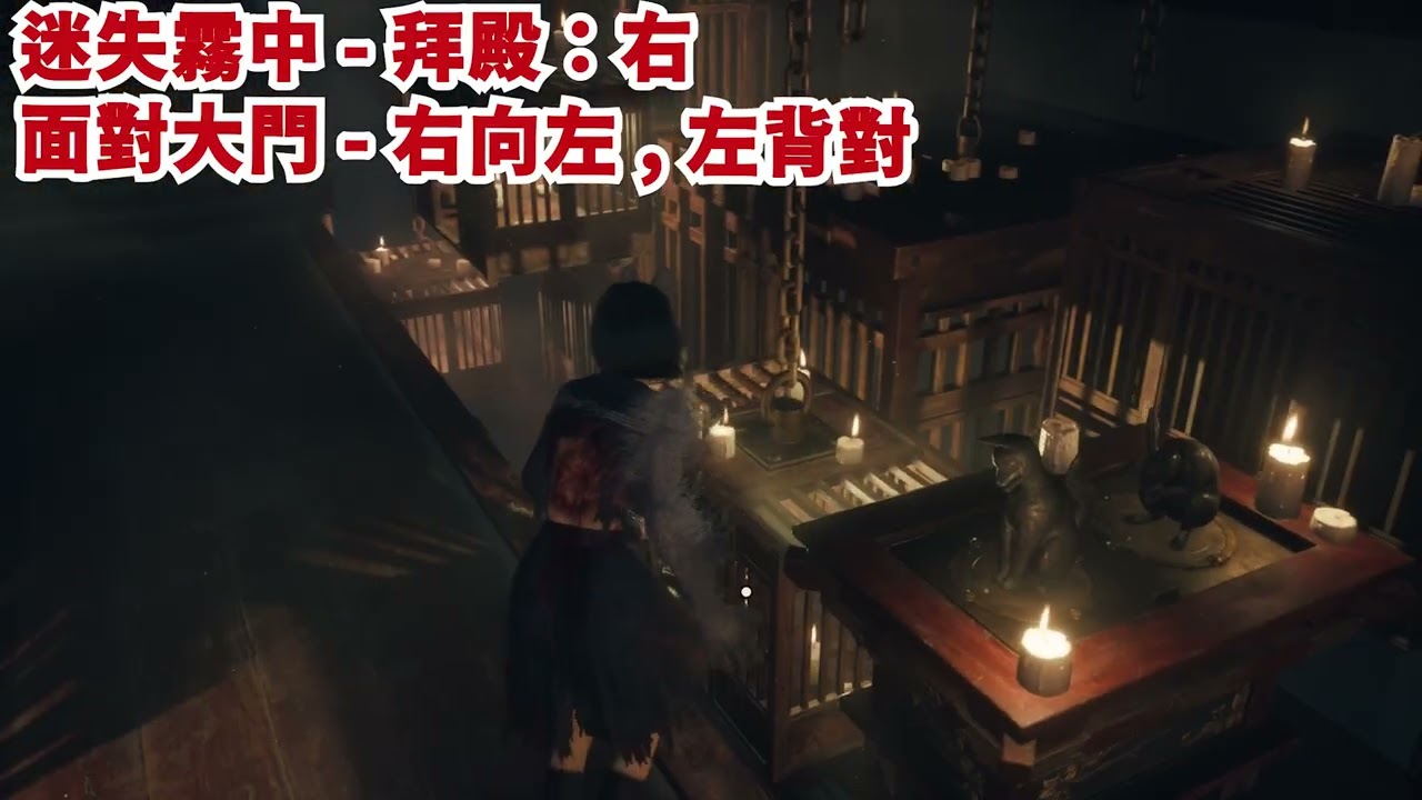 【Silent Hill f】43.三周目 - 迷失霧中 - 拜殿右 ~ 往修家：書信(咲子的日記、飼育日記的一部分)、御守(甲蟲)