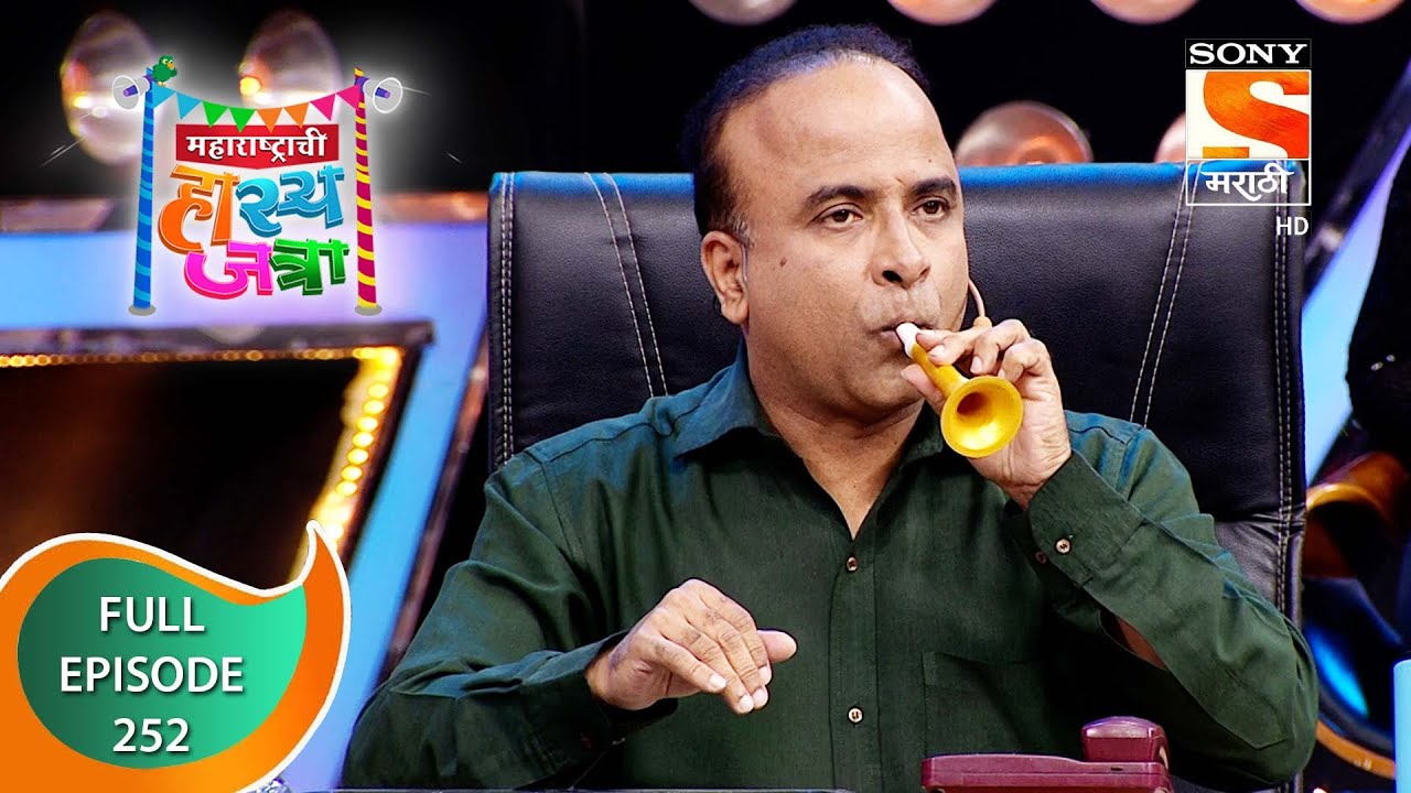 Maharashtrachi HasyaJatra - महाराष्ट्राची हास्यजत्रा - Ep 252 - Full Episode - 24th December 2021