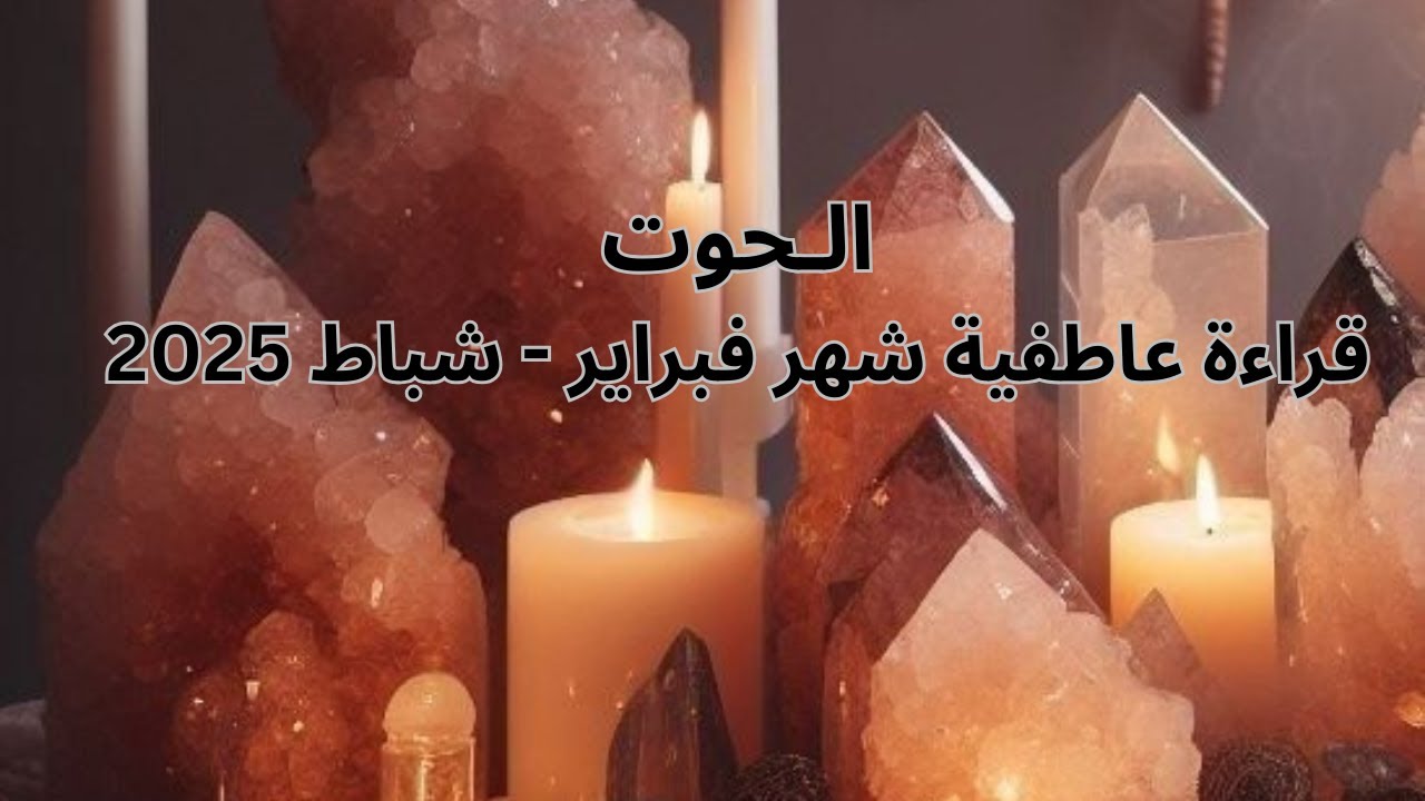برج الحوت♓️فبراير-علاقة قدرية-رجوع شخص من الماضى-اكتشاف طرف ثالث سبب الفراق-مصالحة مع الشريكPiscesِ