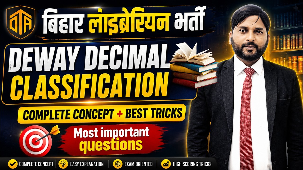 Bihar Librarian Vacancy 2026 | Dewey Decimal Classification | Library Science MCQ | Shashikant Sir