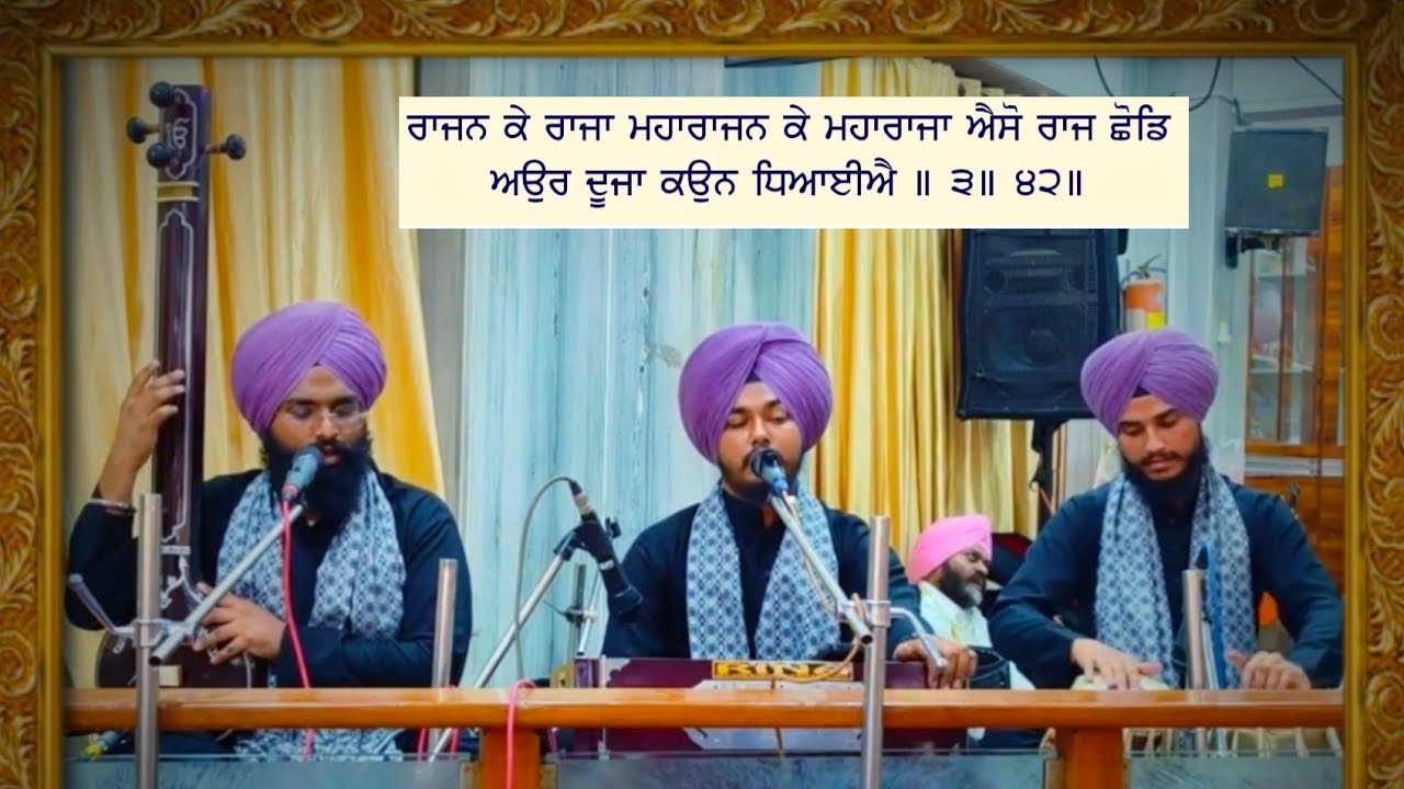 Rajan Ke Raja, Maharajan Ke Maharaja  shabad kirtan 🥰📿