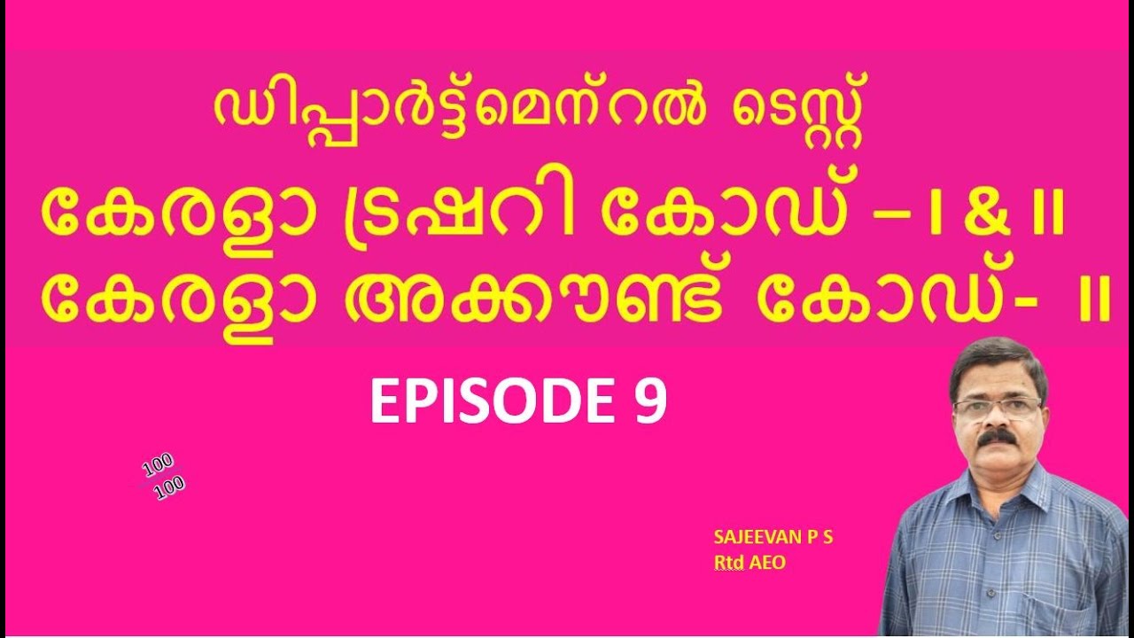 DEPARTMENTAL TEST/KERALA TREASURY CODE I & IIKERALA ACCOUNT CODE-VOL II/EPISODE 9