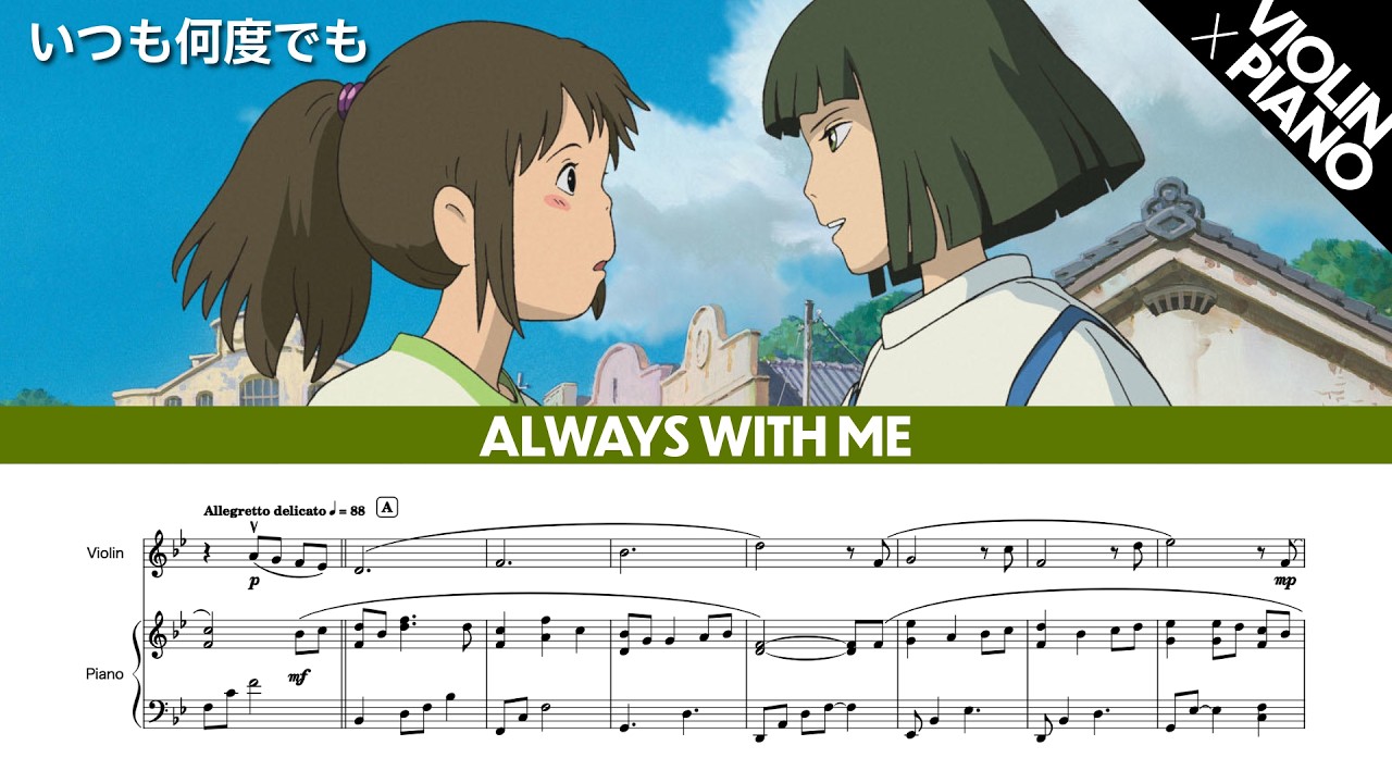 Always With Me (Violin ✕ Piano Cover)