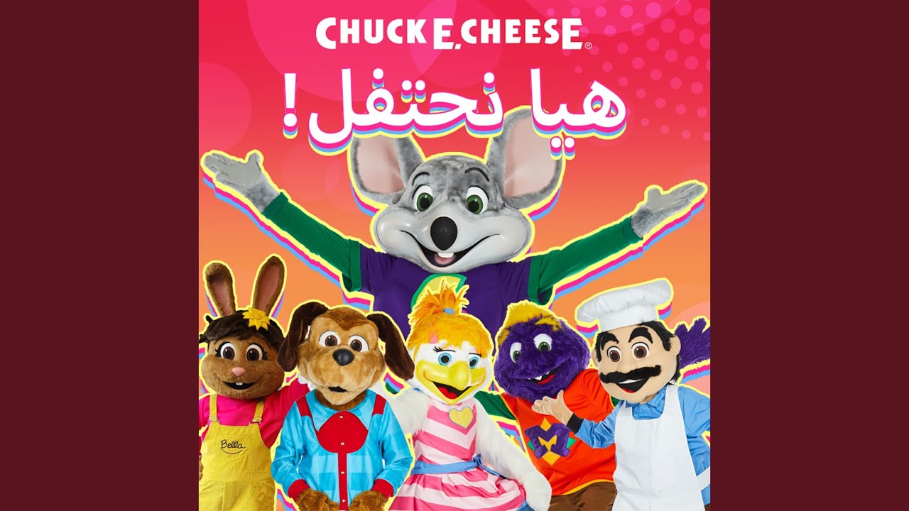أنا وأصدقائي
