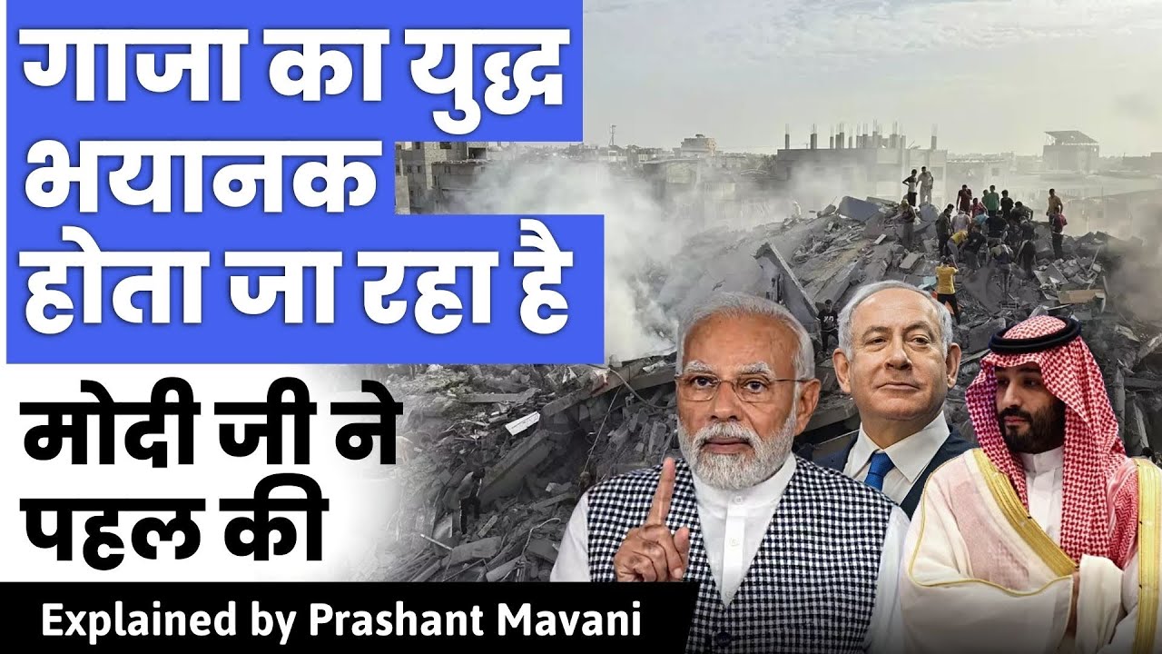 Red Sea Attacks by Houthi Rebels - India Saudi Arabia discusses West Asia security situation
