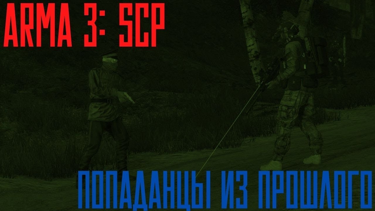 Arma 3: SCP/ Попаданцы из прошлого/ Поиски дохера важного дерьмоглота в кишащем зомбями городе