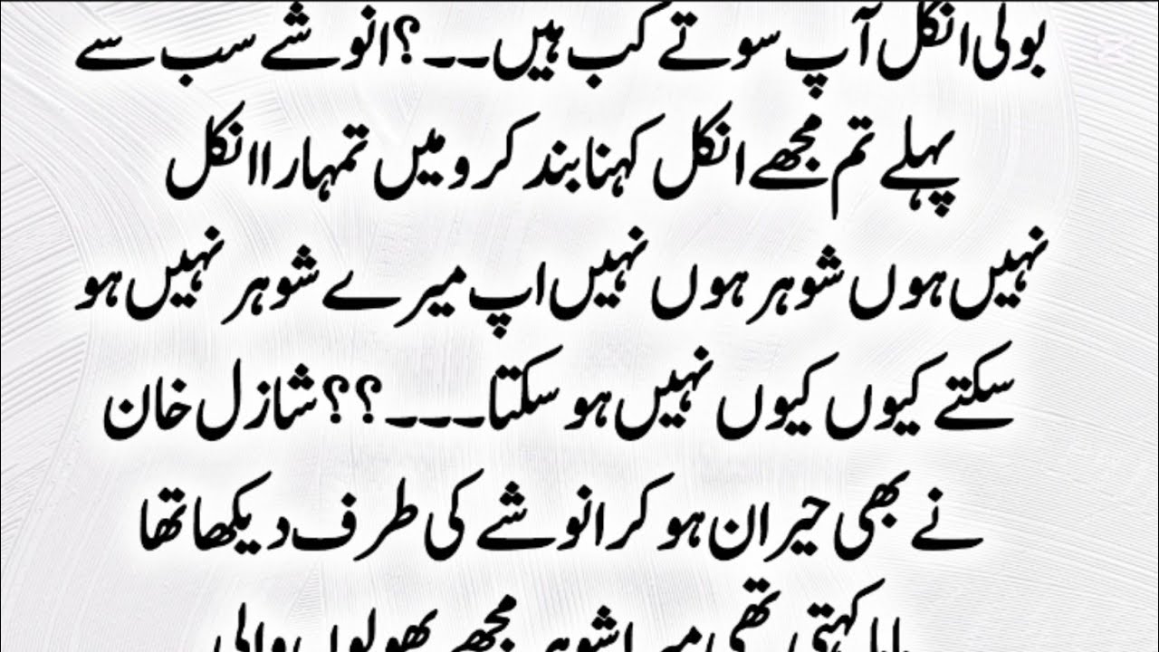 Romantic novels in urdu   ❤️دل مانے نا❤️