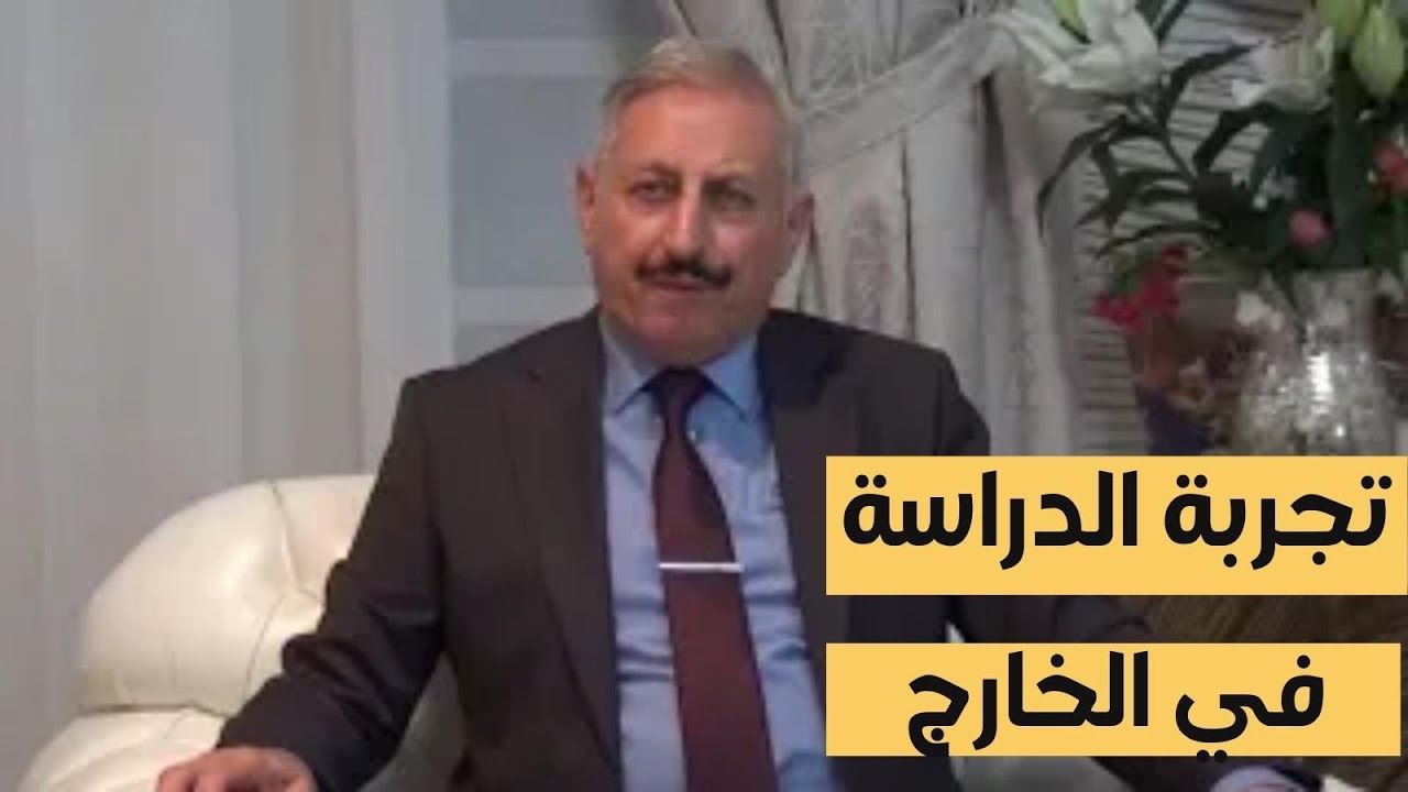 عالم فوق المنصة / أ.د.سلوان كمال عبود العاني