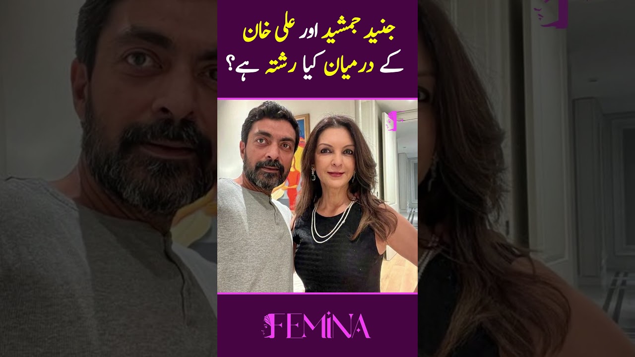 Junaid Jamshed Aur Actor Aly Khan K Darmiyan Kia Rishta Hai