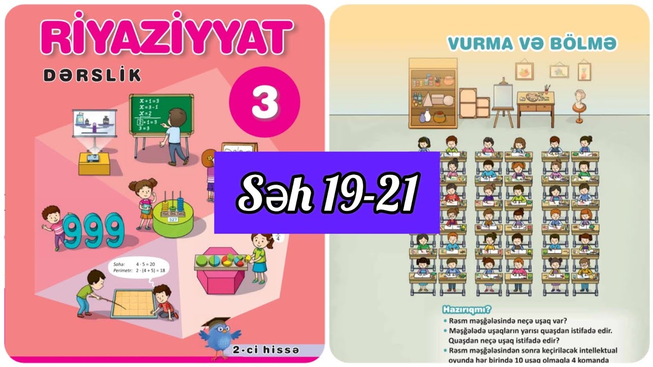 3-cü sinif Riyaziyyat dərslik səh 19,20,21. 2ci hissə. Vurmanın xassələri