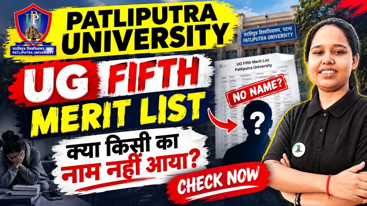 ppu 5th merit list | ppu spot admission 2026 |   ppu 5th merit list download kaise kre name kaise ?