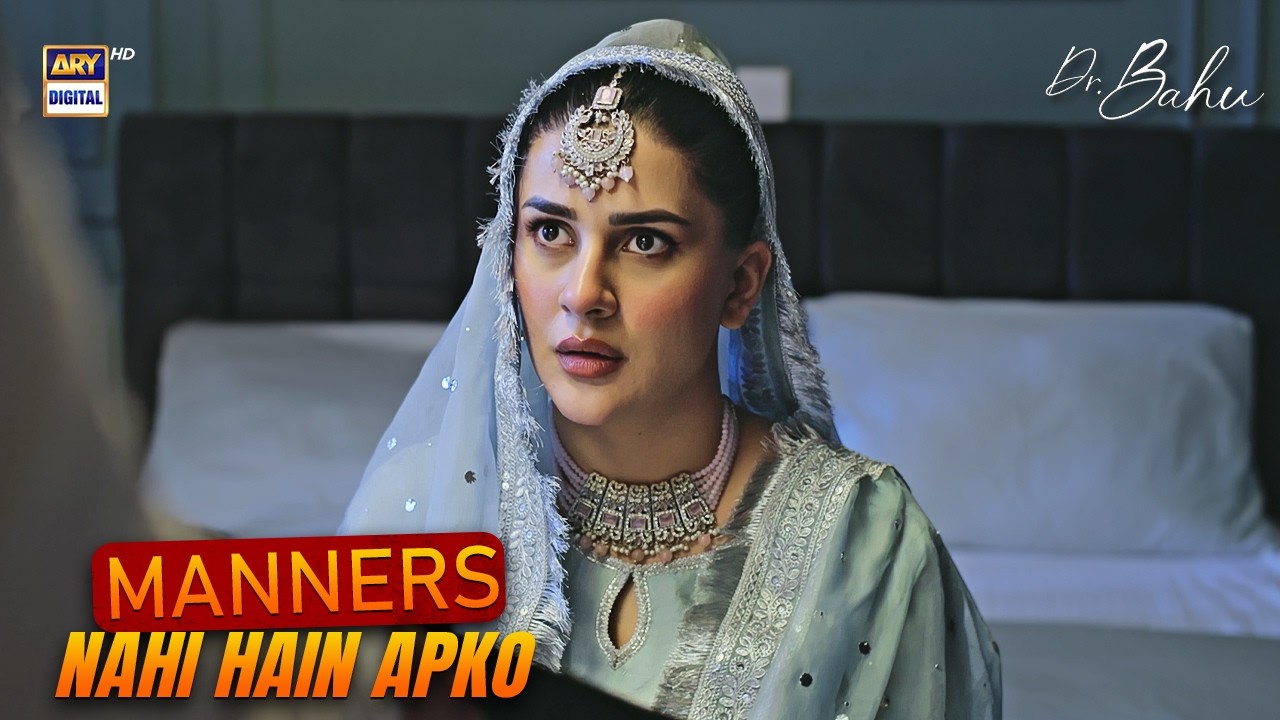 Tohfa dene ke manners nahi pata aap ko 😡 | Kuba Khan | Shuja Asad | Doctor Bahu | ARY Digital Drama