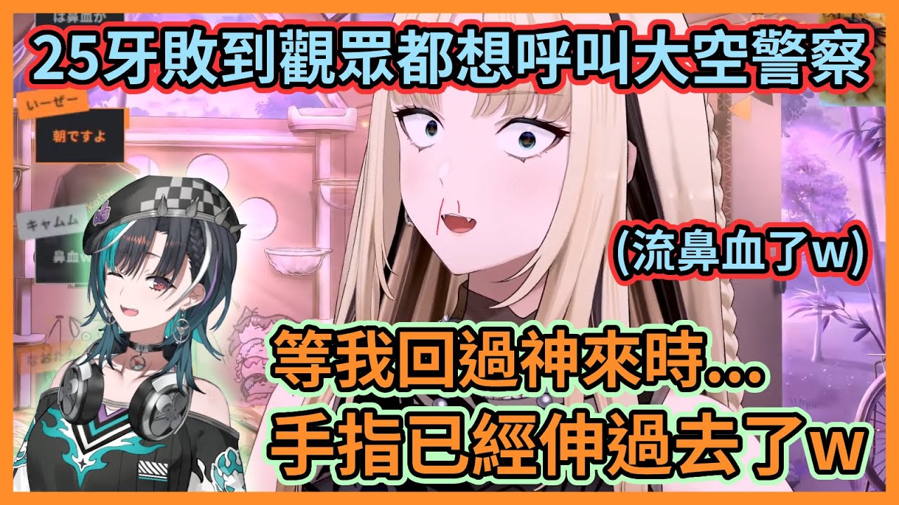 笑虎瞥見千速的乳溝就忍不住伸手也太牙敗了吧w 觀眾都直呼要向大空警察舉報了w【虎金妃笑虎】【FLOWGLOW】【Hololive中文】【Vtuber精華】