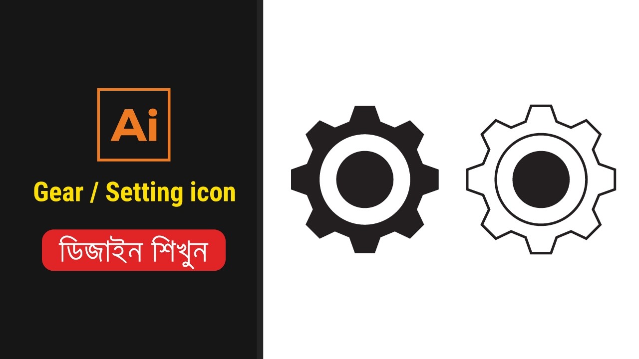 How to Gear Wheels  | Setting icon design Bangla Tutorial step by step