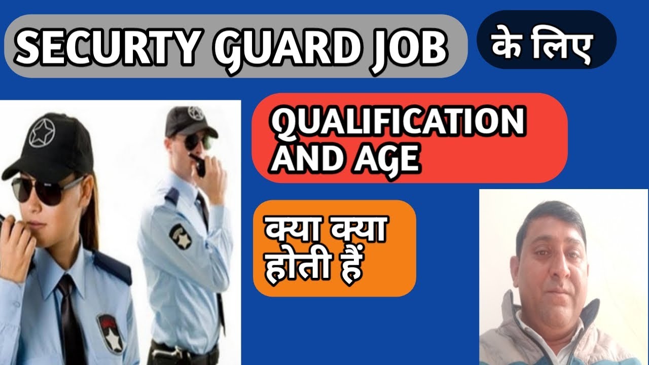 Security Guard interview in Hindi //security guard kase bane //