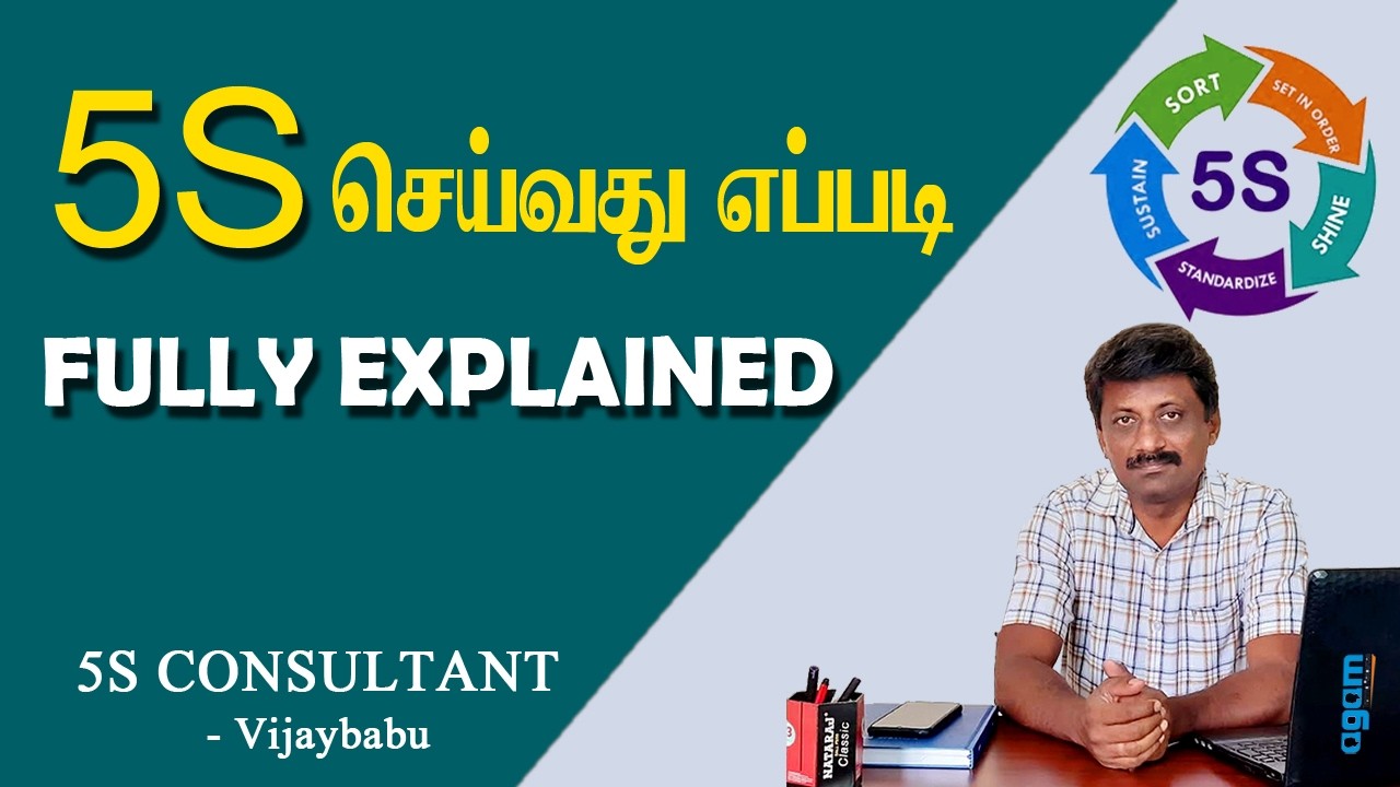 5S video in tamil / japanese methodology / Lean / agam 5S consultancy/ Housekeeping techniques