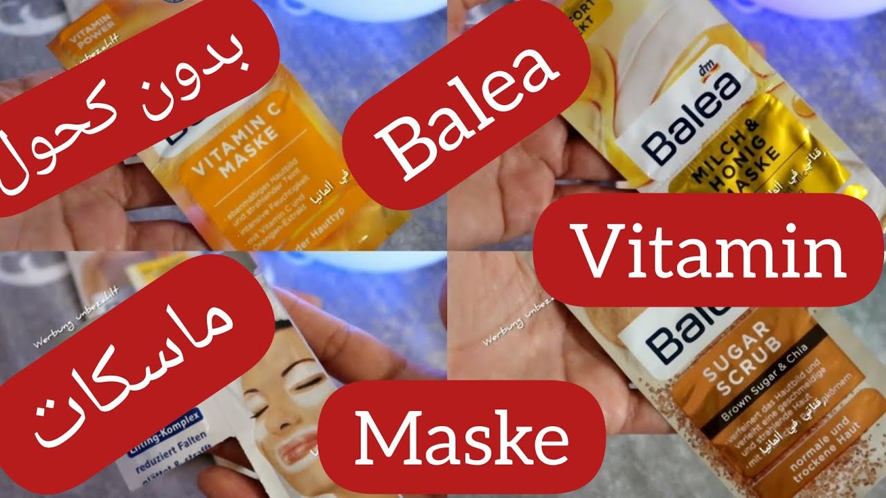 ماسكات من balea .بدون كحول .وبالكحول .مقشرات روعة ♥️