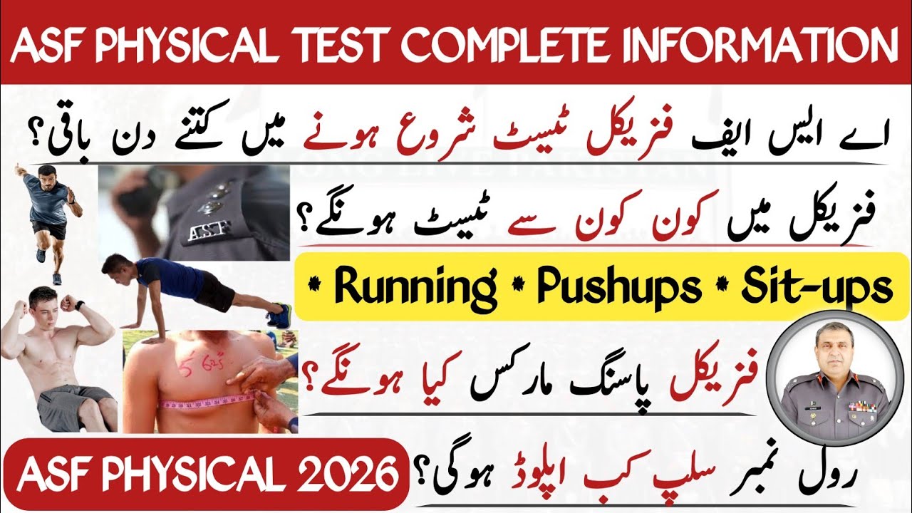 ASF Physical Test Date 2025 | ASF Physical Test Roll number slip Update | ASF Latest Jobs 2025
