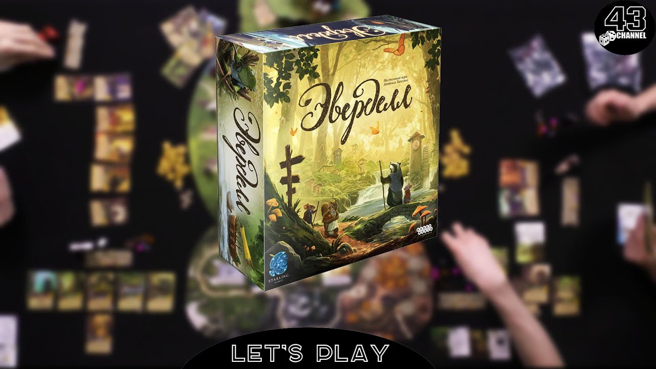 Настольная игра Эверделл (Everdell). Играем вчетвером.