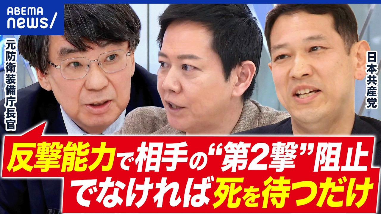 【長距離ミサイル】自衛のため？挑発に繋がる？反撃能力の意義とは 元防衛装備庁長官に聞く｜アベプラ