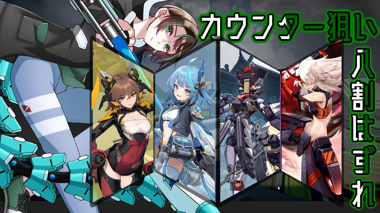 雑談しながらランク！カウンター狙いで欲をかく【 #星の翼 】