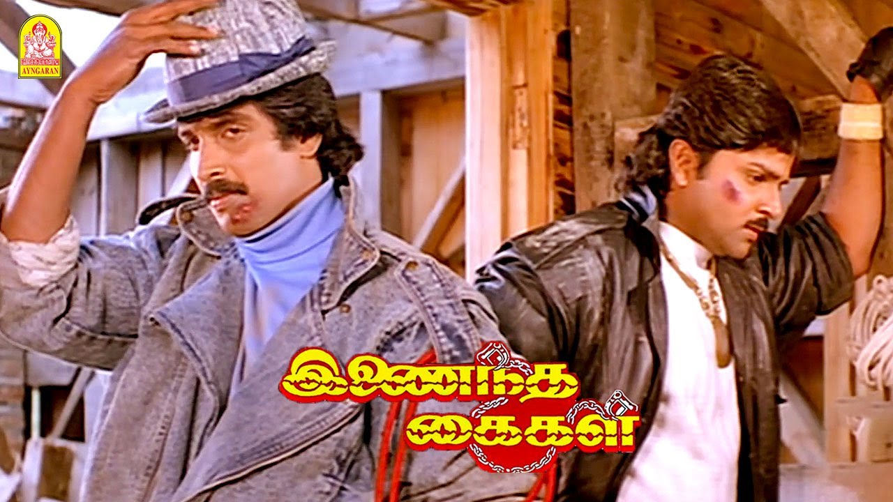 கணக்க மொத்தமா முடிச்சிடுறேன் ! |Inaindha Kaigal HD | Arun Pandian | Ramki