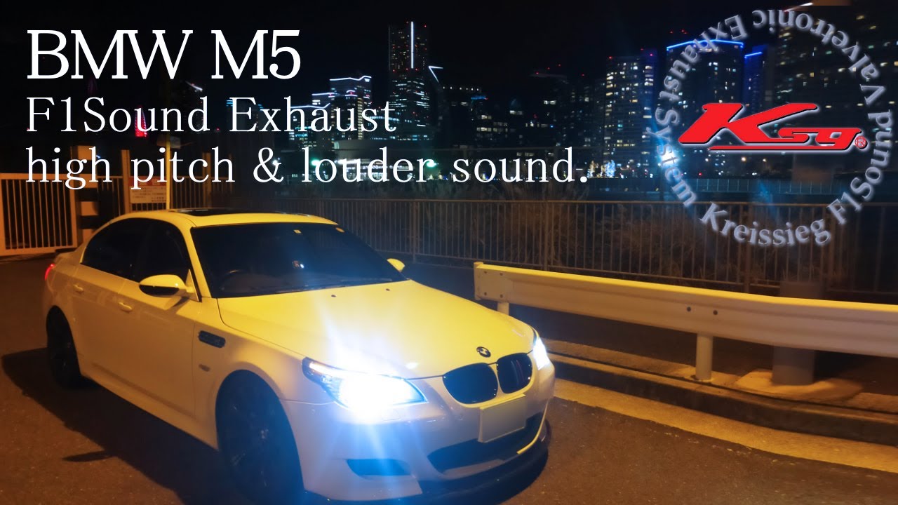 [高速ノーカット版]ＢＭＷ Ｍ５史上最高・圧倒的！超高音 元祖 Ｆ１サウンド [クライスジーク]