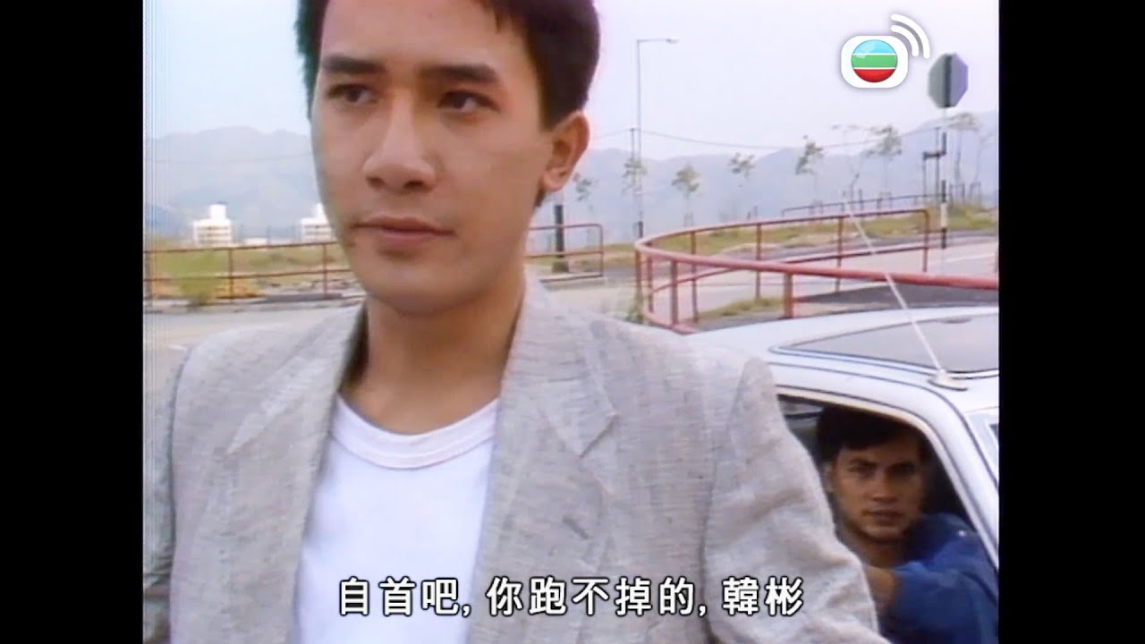 新紮師兄續集｜大結局｜韓彬越獄，出動成班差佬都捉唔到？！｜梁朝偉｜曾華倩｜周潤發｜任達華｜劉嘉玲
