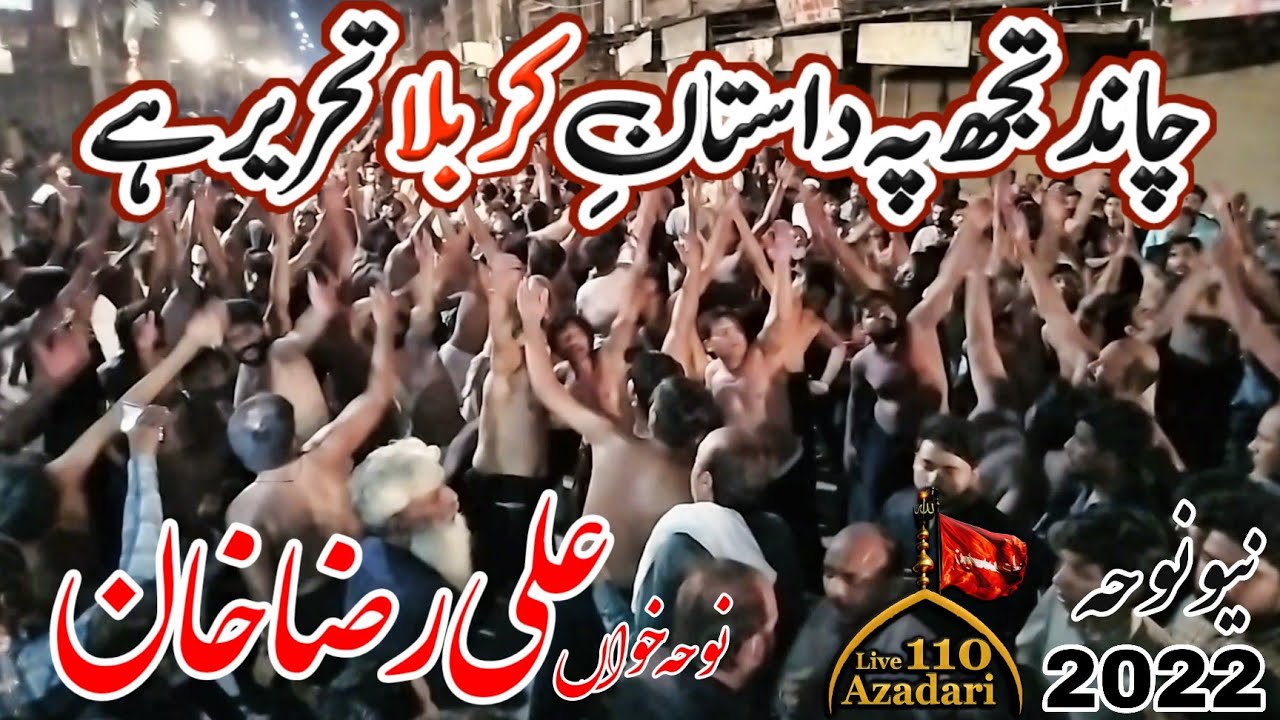 Noha 2022_Chand Tujh Pey Dastan e Karbla Tehrer Hay - Ali Raza Khan - Chand Raat Markzi Jalous FSD.