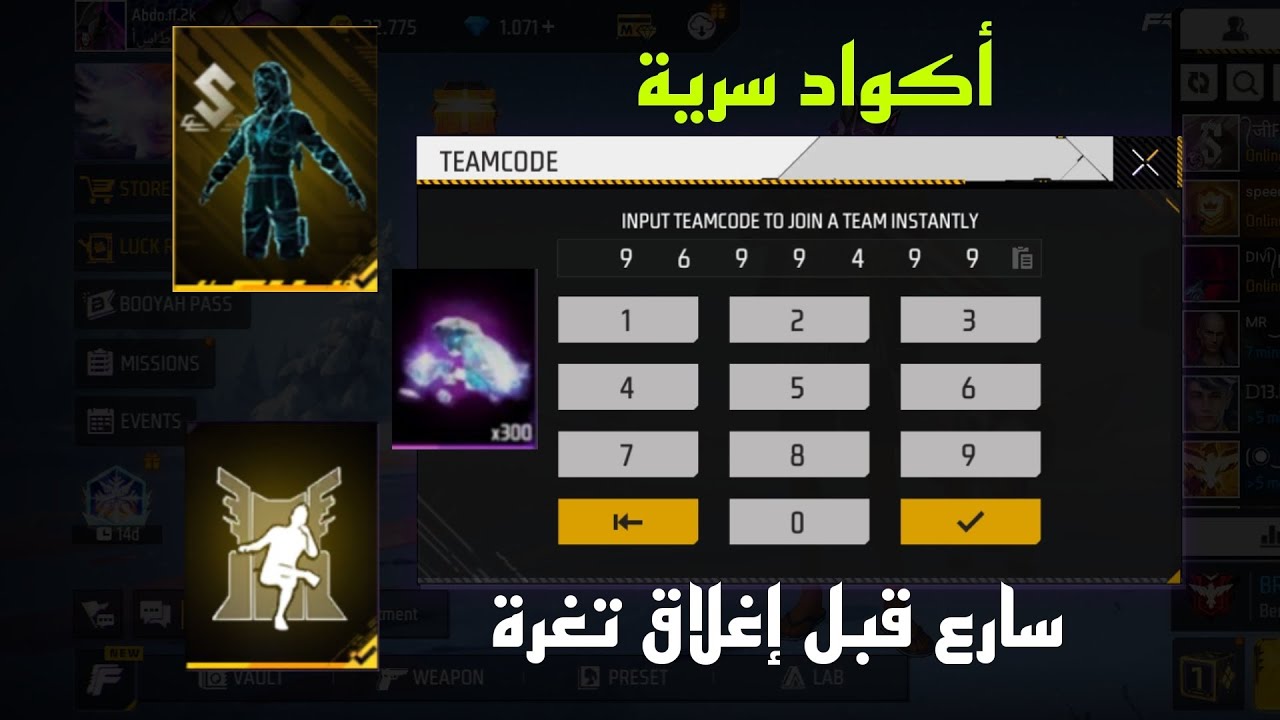 بالصدفة وجدت أكواد سرية في لعبة فري فاير 🔥تعطيك جواهر ورقصات وسكنات مجاناً 😱