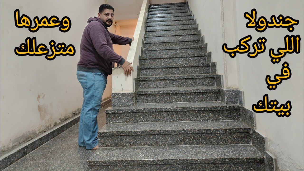 سلم جرانيت جندولا .تحس انها اسود جلاكسي من حلاوتها