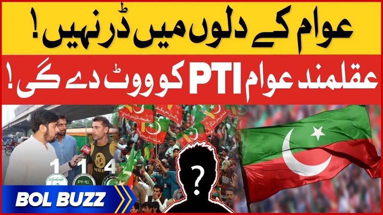 PTI Supporter Big Statement | Awam Kay Dilon Main Dar Nahi | Breaking News
