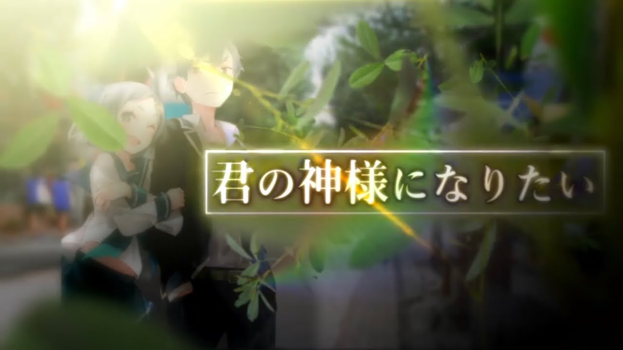 【MAD】それでも本物を探し続ける。【俺ガイル】君の神様になりたい