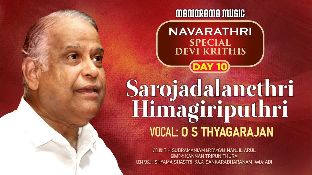 Sarojadalanethri Himagiriputhri | O S Thyagarajan | Sankarabharanam | Navarathri Special |​​ Day 10