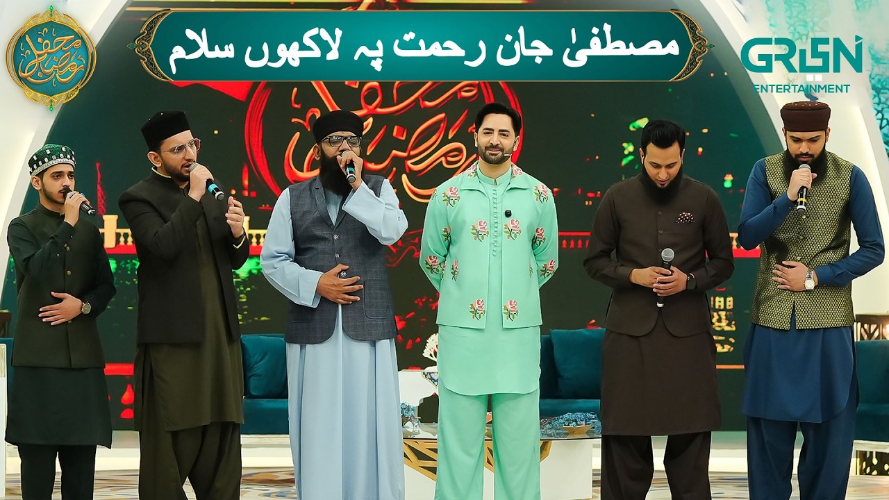 Mustafa Jane Rehmat Pe Lakhon Salam { Mehfil e Hamd o Sana } Mehfil e Ramzan Day 30 | Green TV