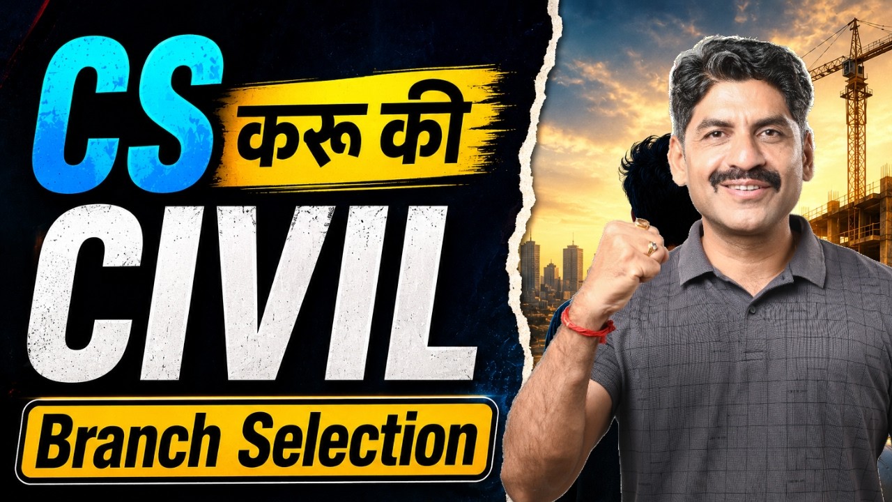 CS करू की CIVIL ?? Branch Selection | Sahyadri Tutorials | Mahesh Sir
