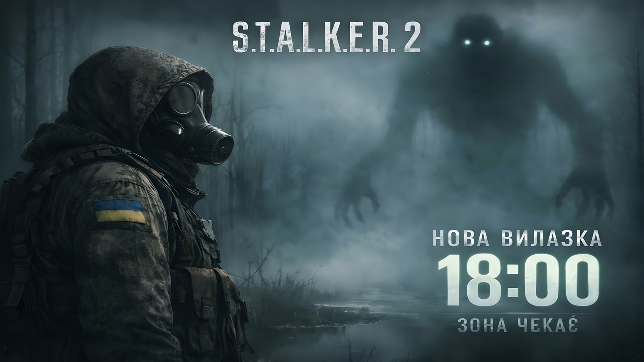 ☢️ S.T.A.L.K.E.R. 2 — Вечір у Зоні | Продовжуємо сюжет | Стрім українською | 18:00